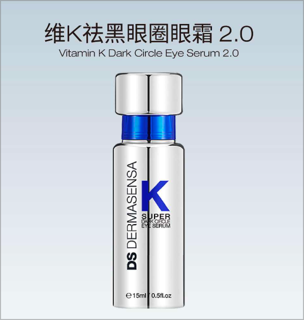 产品图 - 德玛森氏维他命 K 眼霜 2.0